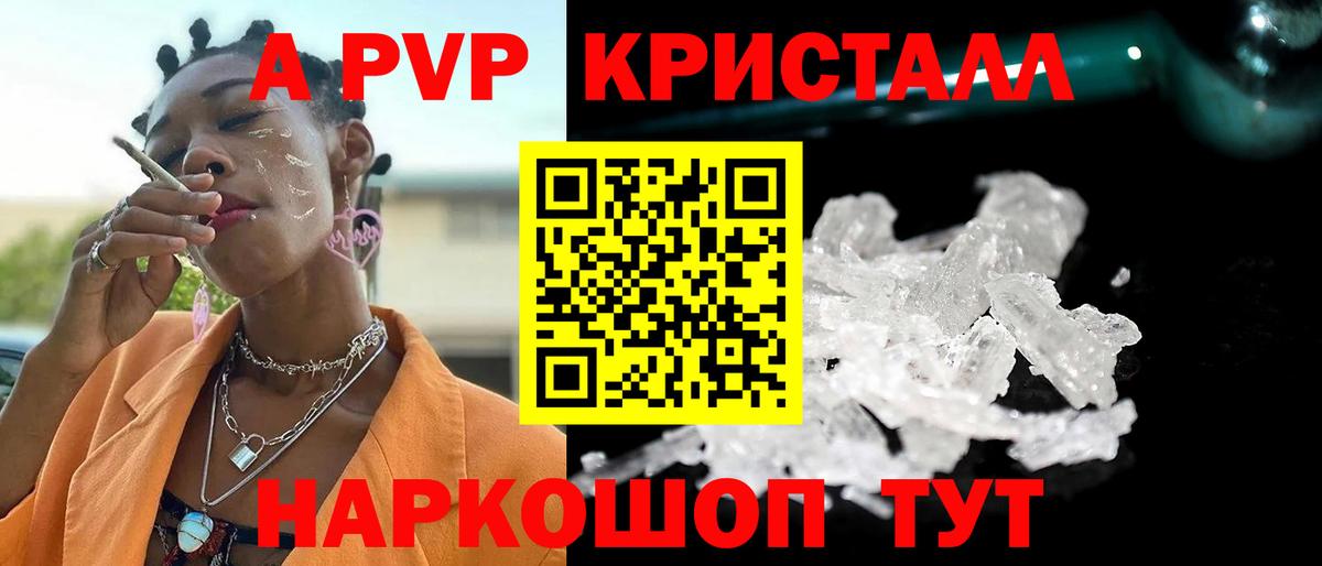 Alpha PVP VHQ Майкоп