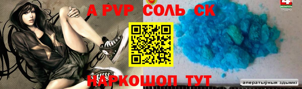 A PVP кристаллы  APVP  Майкоп  Вход с VPN  Alfa_PVP СК КРИС  A-PVP СК 