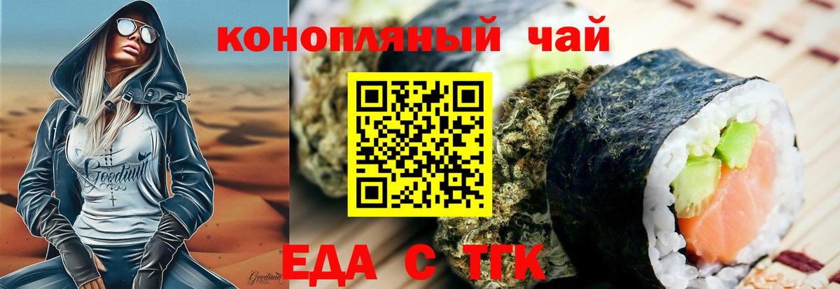 Canna-Cookies конопля  Вход с VPN  Майкоп 