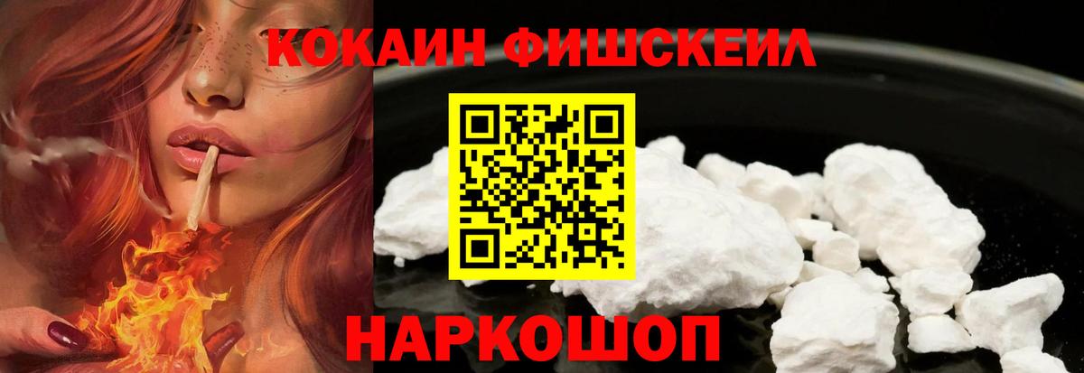 Cocaine 97% Майкоп