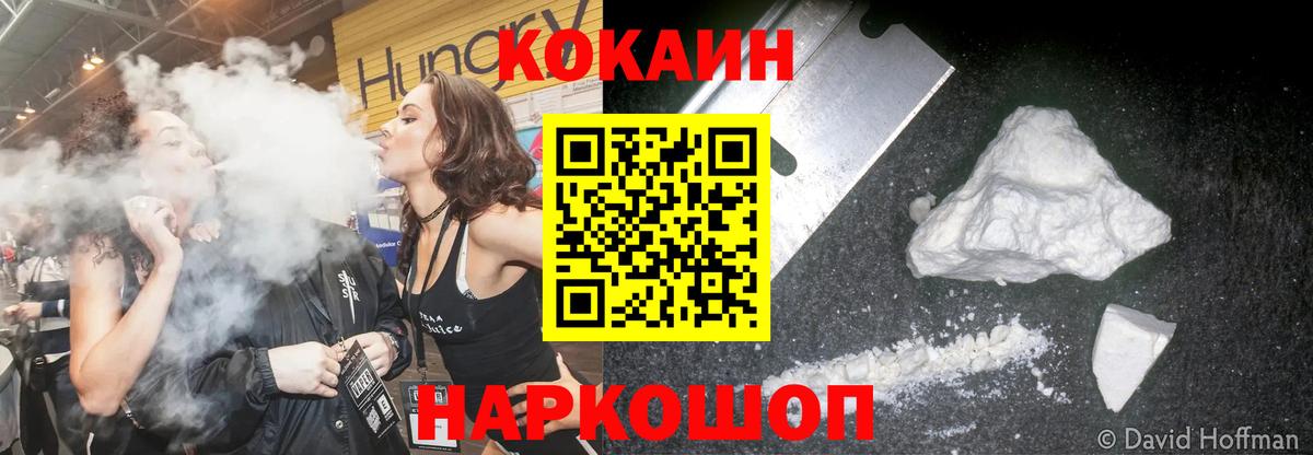 Кокаин Columbia  КОКАИН Эквадор  Майкоп  Вход с VPN 