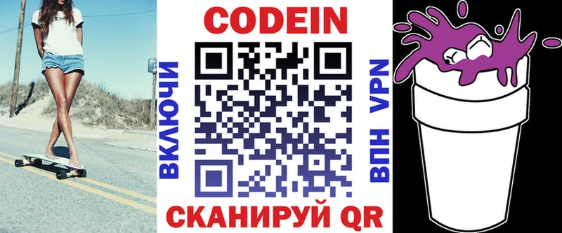 Codein Purple Drank  купить  сайты  Майкоп 
