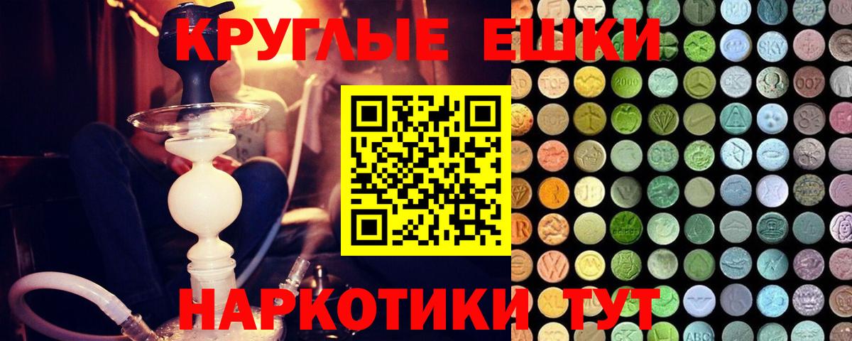 Майкоп  ЭКСТАЗИ TESLA  Ecstasy  Вход с VPN 