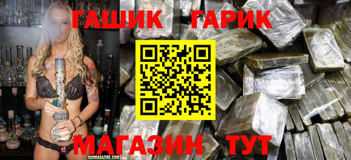 ГАШ Изолятор  Гашиш  Вход с VPN  Майкоп  Гашиш Premium 
