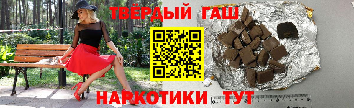 Гашиш 40% ТГК Майкоп