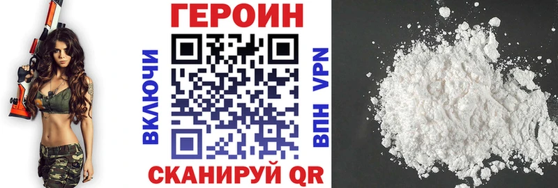 купить  цена  Майкоп  Героин Heroin 