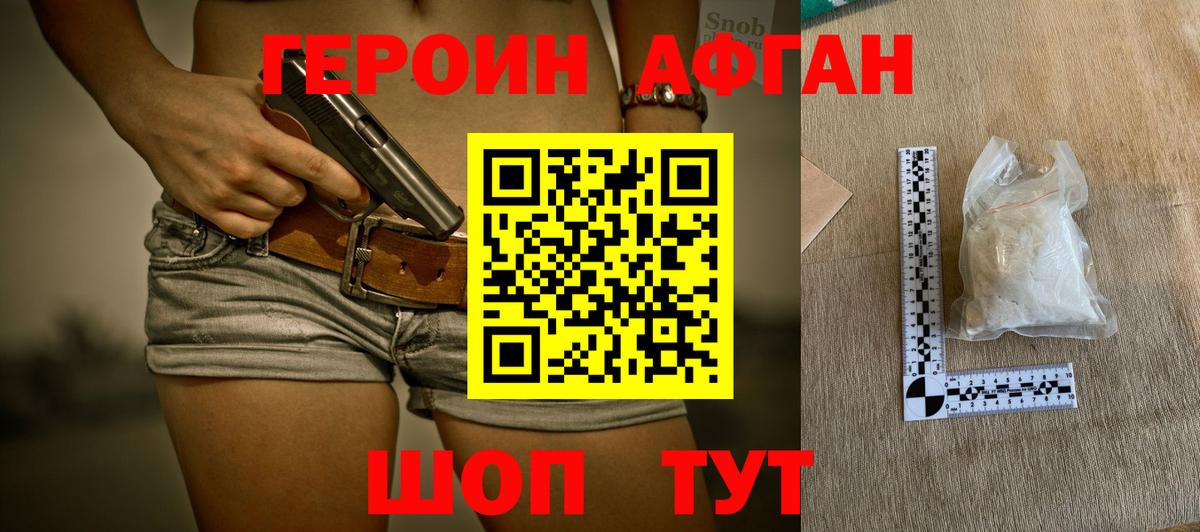 ГЕРОИН афганец  ГЕРОИН  Майкоп  Вход с VPN 
