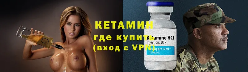 Кетамин ketamine  Майкоп 