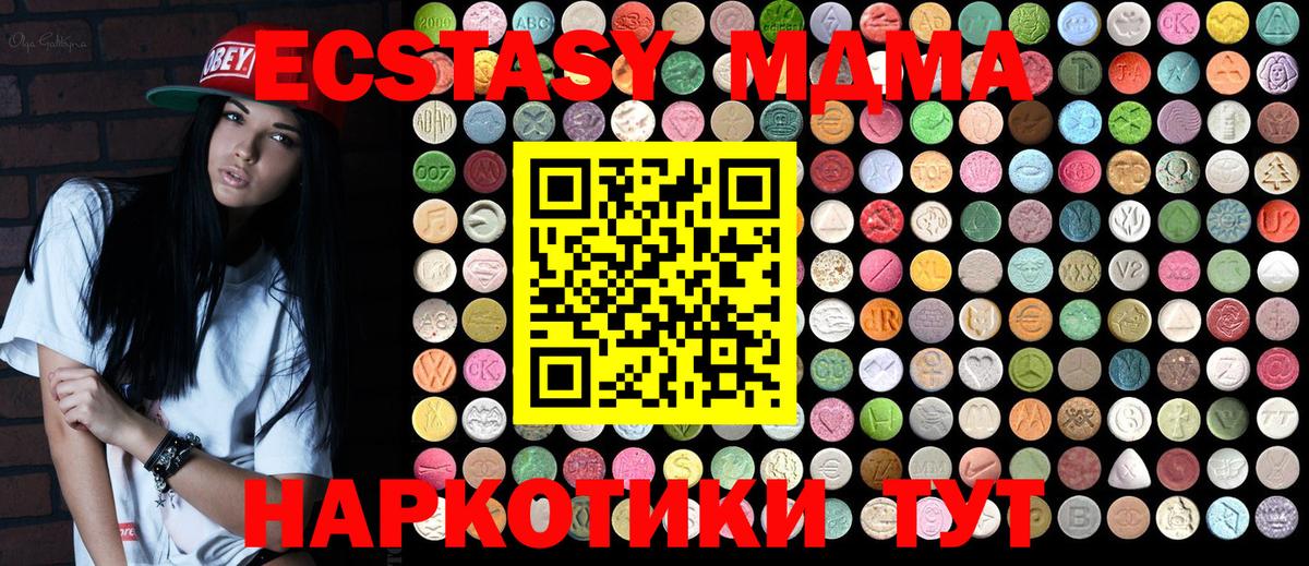 MDMA  MDMA VHQ  Вход с VPN  Майкоп 