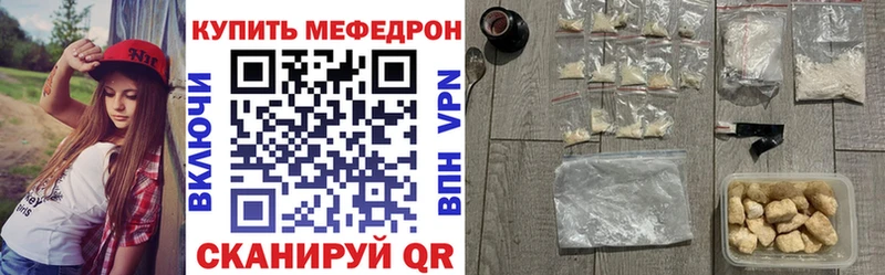 МЯУ-МЯУ VHQ  наркота  Майкоп 