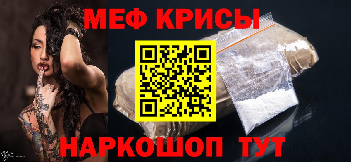Мефедрон мука Майкоп
