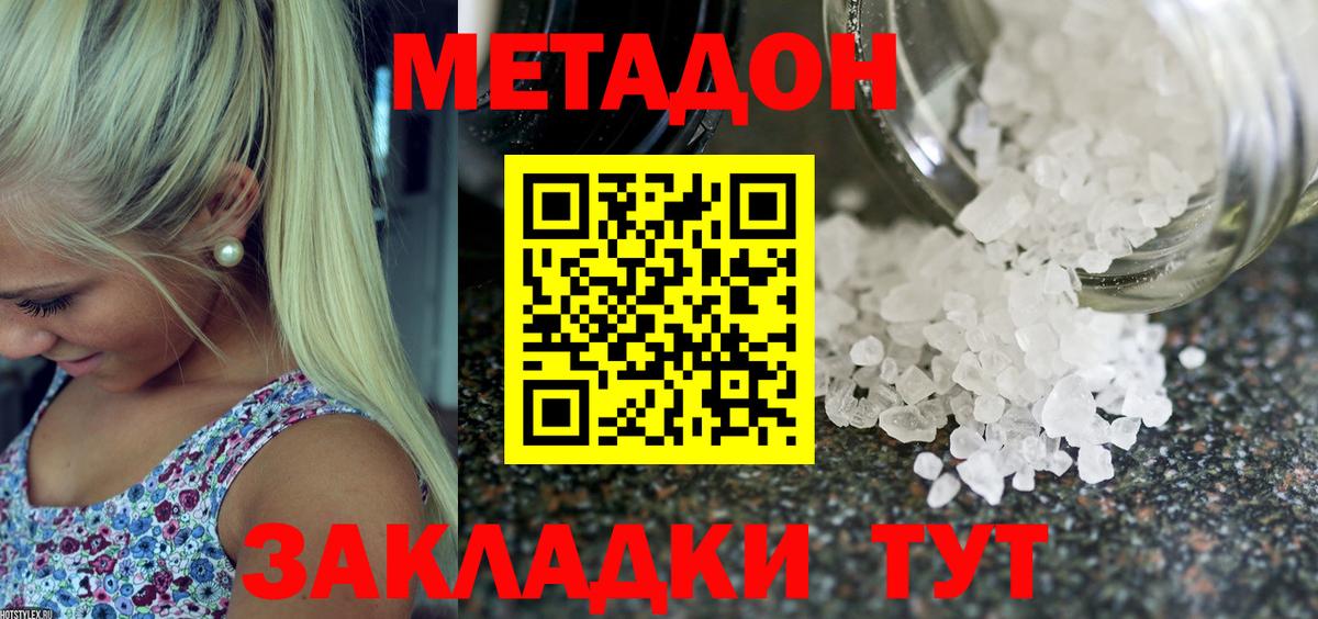 Метадон VHQ  МЕТАДОН белоснежный  Майкоп  Вход с VPN 