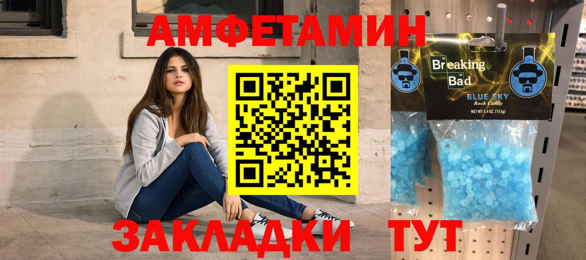 Метамфетамин мет  Метамфетамин мет  Майкоп  Вход с VPN 