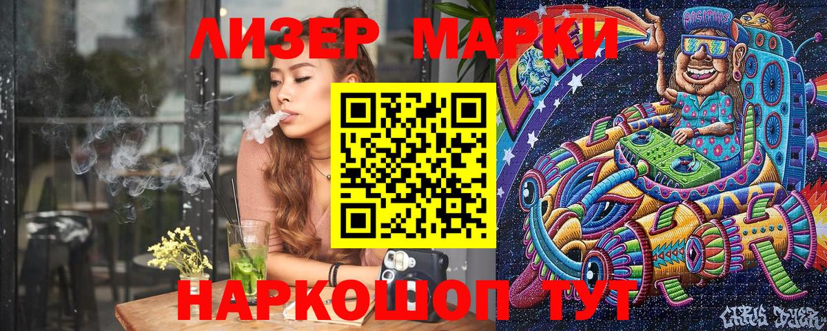 Майкоп  Марки N-bome 1500мкг  Вход с VPN 
