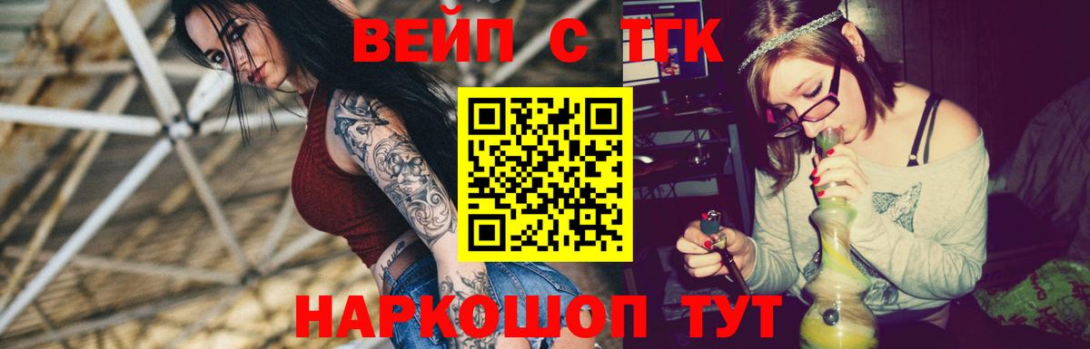 ТГК жижа Майкоп