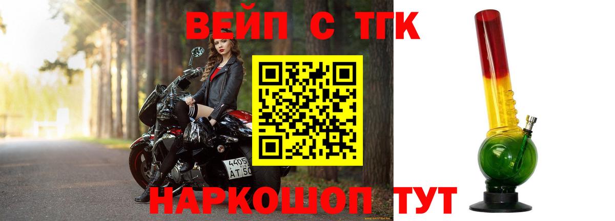 Дистиллят ТГК вейп с тгк  Дистиллят ТГК вейп  Майкоп  Вход с VPN 